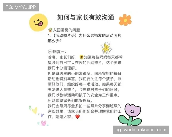 青训赛事家长沟通机制：模板话术与纠纷处理